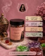 ⁦بخور مستكه  عطور شرقيه⁩ - الصورة ⁦2⁩